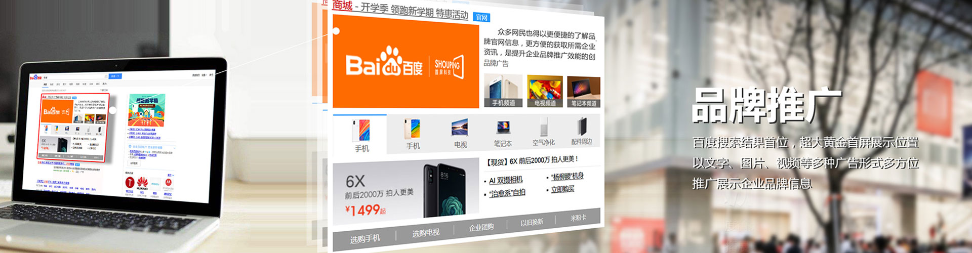 荔城信息流营销